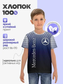 Детская футболка MERCEDES