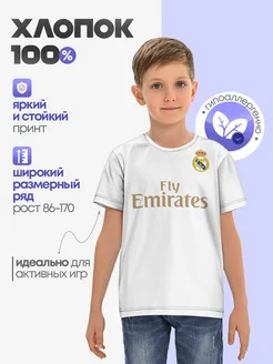 Футболка хлопок Modric home 19-20