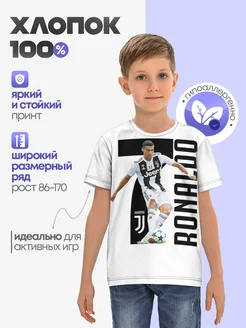 Футболка хлопок Ronaldo the best