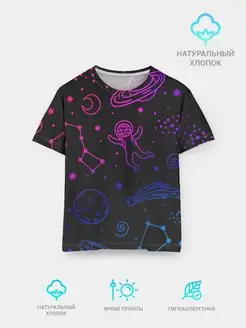 Детская футболка Космический рисунок