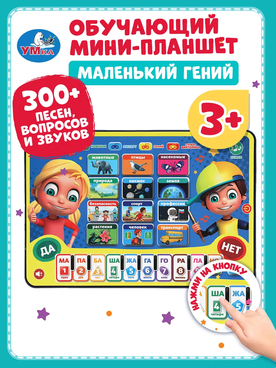 Маленький Гений Официальный Сайт