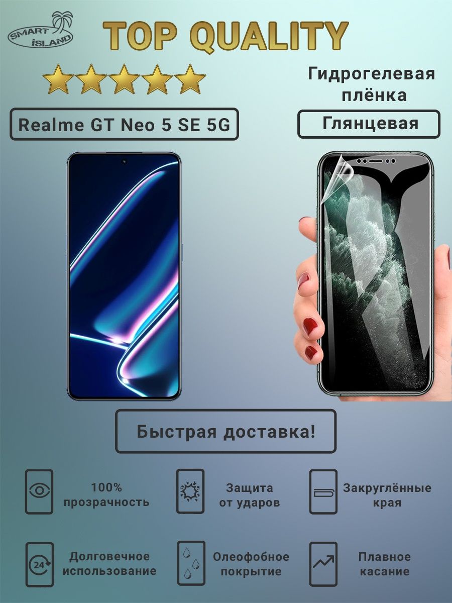 Gt neo 5 se 5g