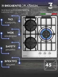 Варочная панель газовая - 45 см, закалённое стекло