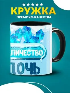 Кружка с принтом пингвиненка ее величество дочь в подарок