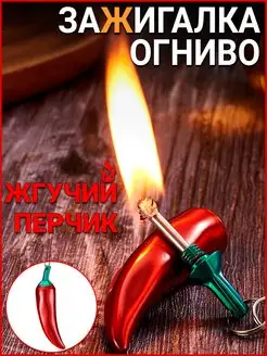 Зажигалка бензиновая турбо вечная спичка