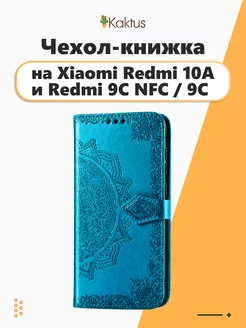 Чехол-книжка на Xiaomi Redmi 9C 9C NFC Редми 10A с принтом