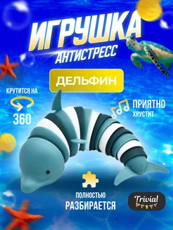 Игрушка антистресс для рук