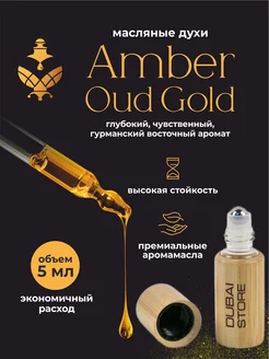 Арабские масляные духи Amber Oud Gold