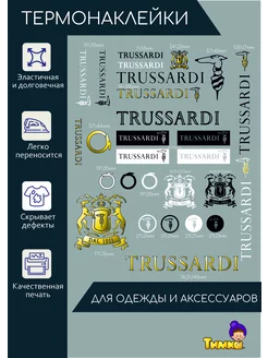 Термонаклейка на одежду наклейки термоаппликация Trussardi