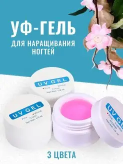 Гель для наращивания ногтей, Uv Gel