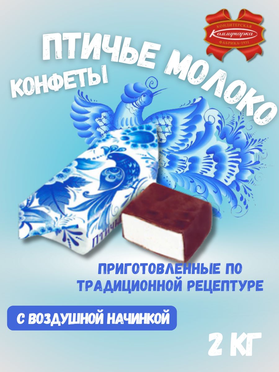 Берестов конфеты