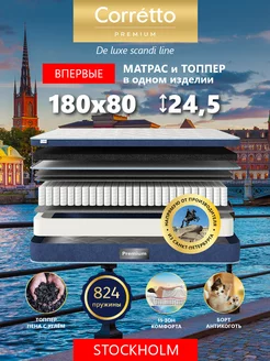 Матрас 80x180 на кровать ортопедический эффект с топпером