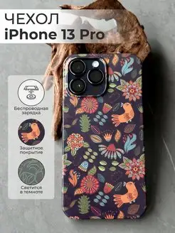 Дизайнерский чехол Apple iPhone 13Pro