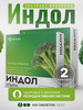 Индол-3-карбинол, экстракт брокколи, 50 таблеток, 2 шт бренд ReinHerb продавец Продавец № 849597