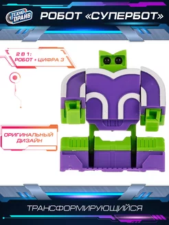 Робот трансформер Супербот 2в1 Цифра 3