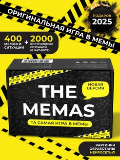 Настольная игра что за мем the memas