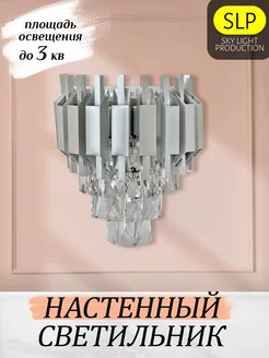 Бра настенный,светильник настенный