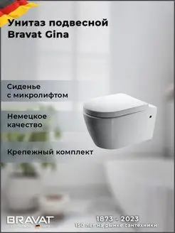 Унитаз подвесной Gina C2190UW-ENG