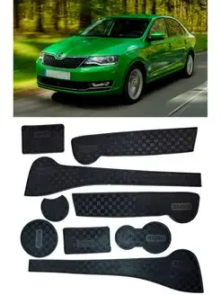 Коврики в подстаканники и ниши Skoda Rapid 2014-2022 г.в