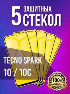 Стекло Tecno Spark 10 10C