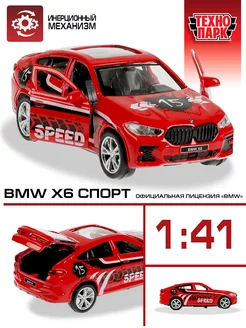 Машинка детская металлическая BMW X6