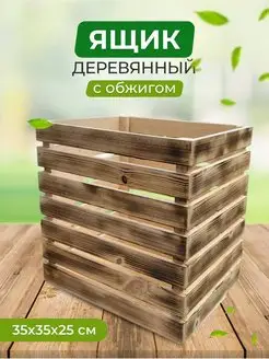 Ящик для картошки, овощей