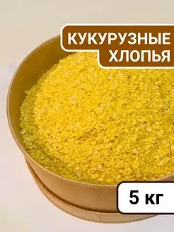 Хлопья кукурузные