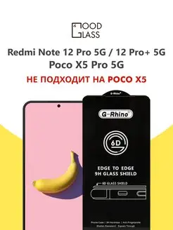 Защитное стекло на Xiaomi Redmi Note 12 pro 5G для Poco X5