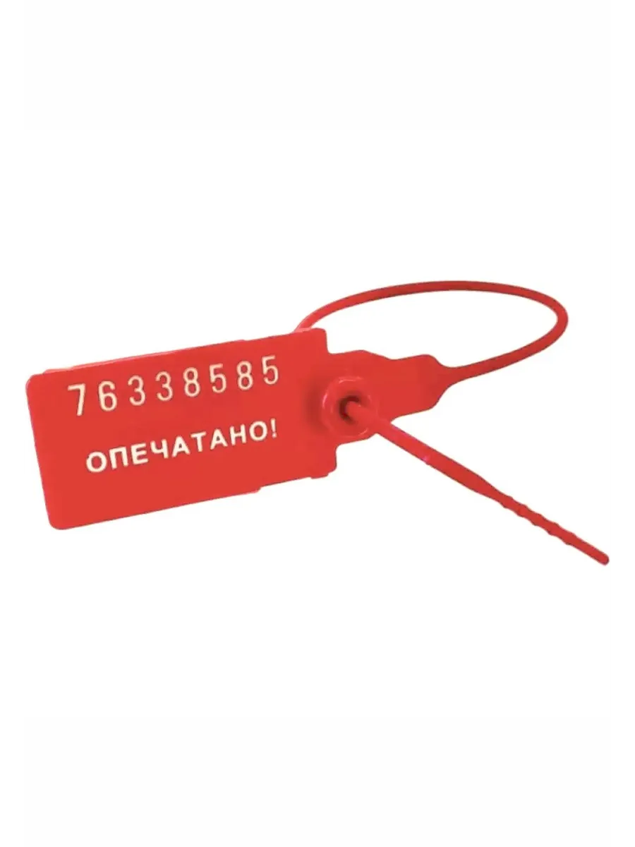 Пломбы Пластиковые Номерные Одноразовые Купить В Твери