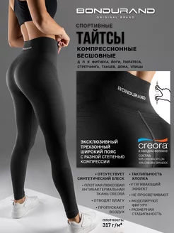 Тайтсы женские спортивные с высокой талией