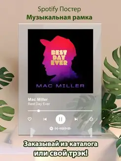 Постер Mac miller . Картина Mac miller - Best day ever