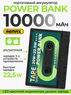 Внешний аккумулятор Power bank Повербанк мини 10000 mAh