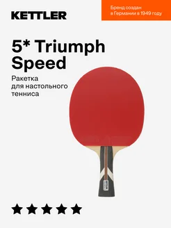 Ракетка для настольного тенниса 5* Speed