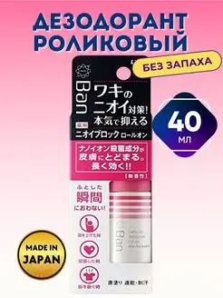 Дезодорант роликовый Nano Ion Deodorant Roll On 40 мл