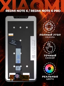 Дисплей для Xiaomi Redmi Note 6,Note 6 Pro с тачскрином