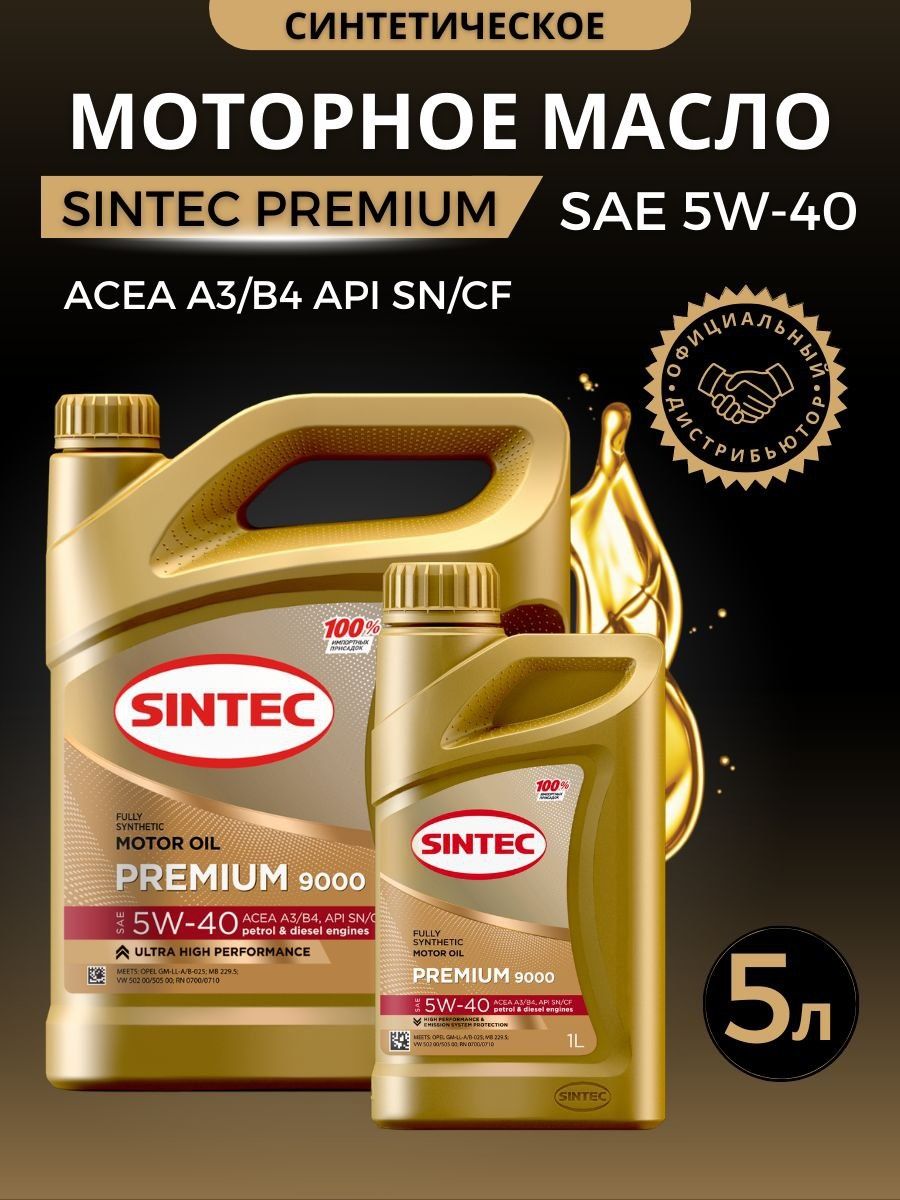 Sintec premium 9000