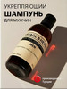 Профессиональный шампунь против выпадения волос бренд Savage&Herbs продавец Продавец № 1168687