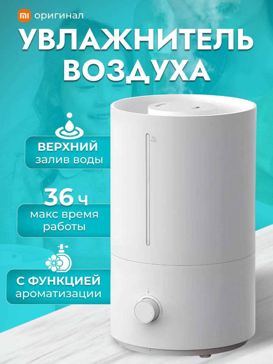 Xiaomi humidifier 2