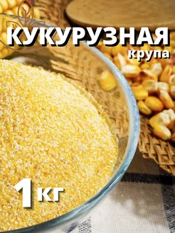 Кукурузная крупа