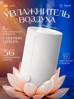 Ультразвуковой увлажнитель воздуха Humidifier 2