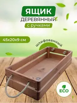 Ящик для цветов и рассады деревянный