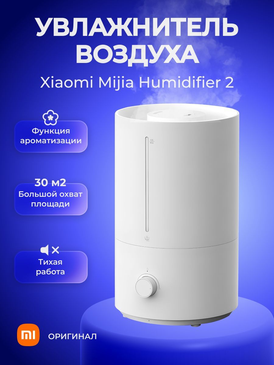 Xiaomi humidifier 2