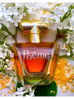 Lancome Poeme