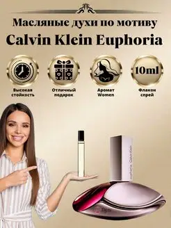 Духи Calvin Klein Euphoria