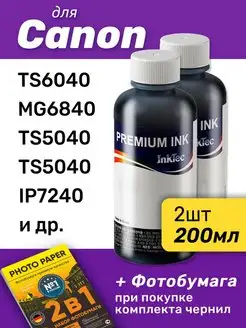 Чернила для Canon PIXMA TS6040, MG6840, TS5040