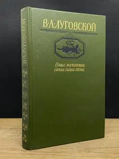 Наша московская, синяя наша весна