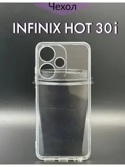 Чехол на Infinix Hot 30i Инфиникс Хот 30 ай