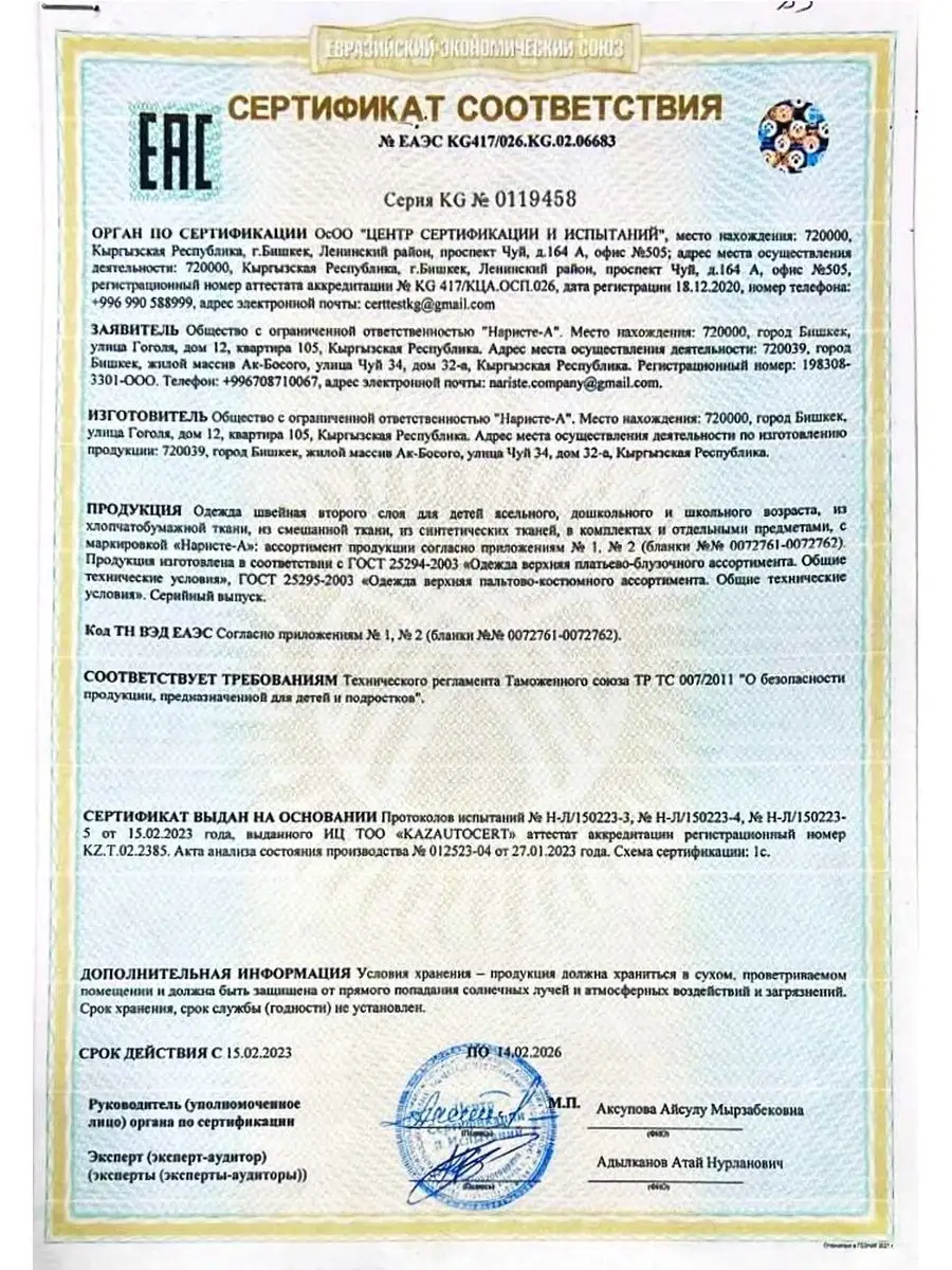 Комбинезон Для Новорожденных Mon Chaton 162926933 Купить За 405.