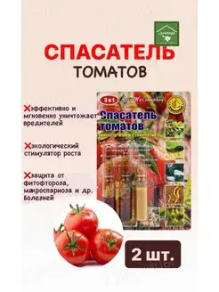 Спасатель Томат