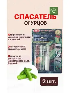 Спасатель Огурцов